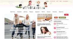 Desktop Screenshot of ditvora.com.ua